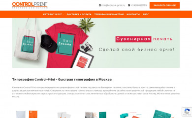 control-print.ru screenshot