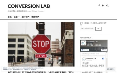 conversionlab.co screenshot