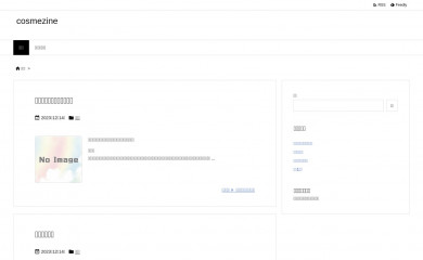 cosmezine.com screenshot