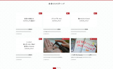 cosmicpage.com screenshot