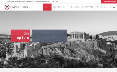 cosmosunion.gr screenshot