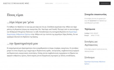 costas-symiakakis.gr screenshot