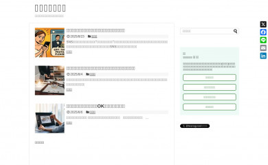 copyright-topics.jp screenshot