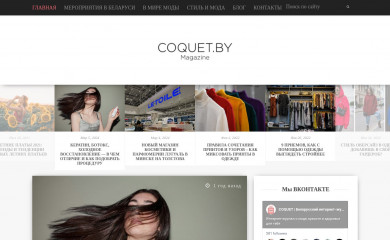 coquet.by screenshot