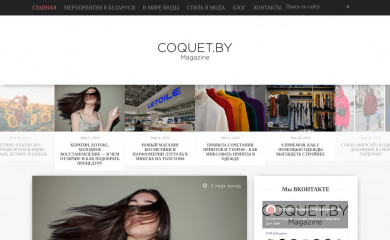 coquet.by screenshot
