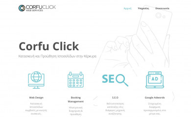corfuclick.gr screenshot