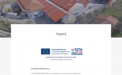 corfulaundry.gr screenshot