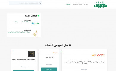 couponsavior.com screenshot