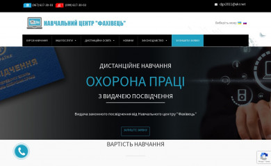 courses.net.ua screenshot