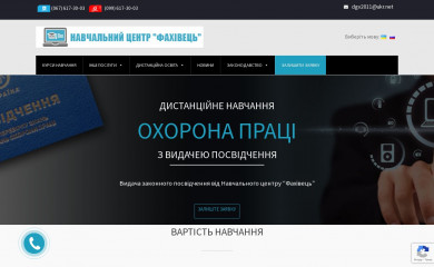 courses.net.ua screenshot