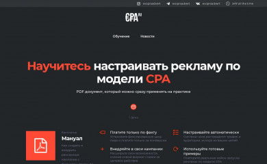 cpa.ru screenshot