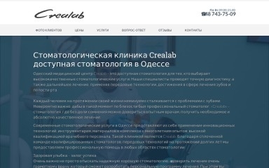 crealab.top screenshot