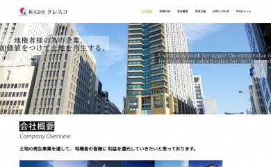 cresco-inc.net screenshot
