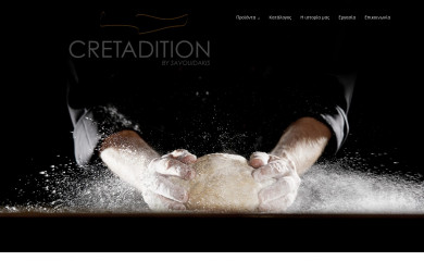 cretadition.gr screenshot