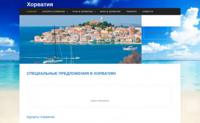 croatia.by screenshot