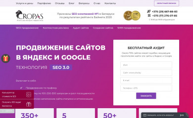 cropas.by screenshot