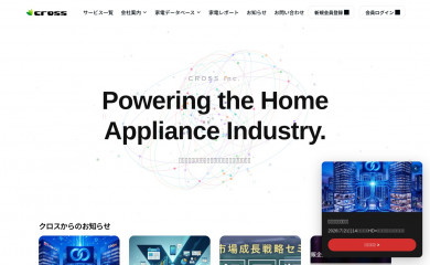 cross-fd.co.jp screenshot