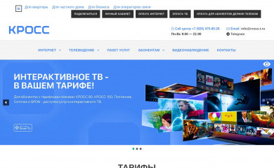 cross-t.ru screenshot
