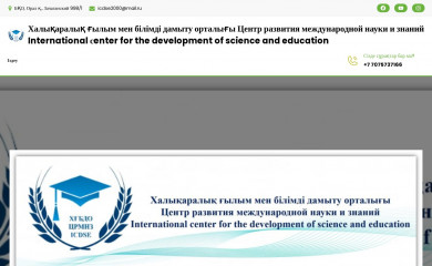 crmno.kz screenshot