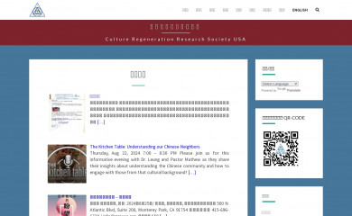 crrsusa.org screenshot