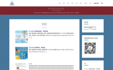 crrsusa.org screenshot