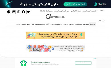 cryptoarabe.com screenshot