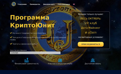 cryptounit.online screenshot
