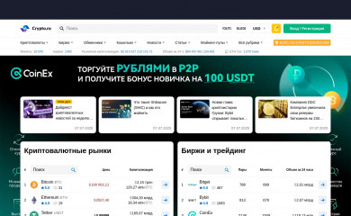crypto.ru screenshot
