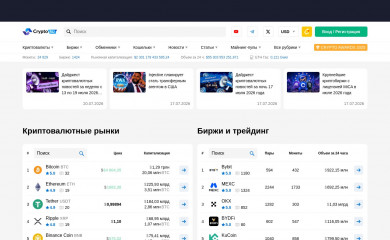 crypto.ru screenshot