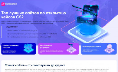 cs-go.ru screenshot