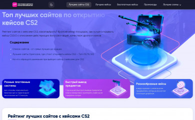 cs-go.ru screenshot