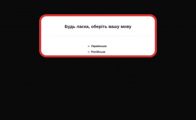 dts.net.ua screenshot