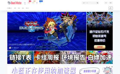 duelmeta.com screenshot