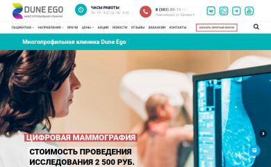 duneego.ru screenshot