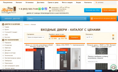 dveri-ustanovka-spb.ru screenshot