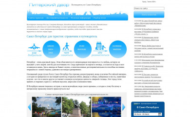 dvorspb.ru screenshot