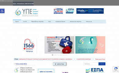 dypede.gr screenshot