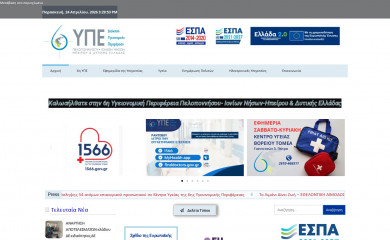 dypede.gr screenshot