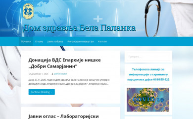 dzbelapalanka.org.rs screenshot