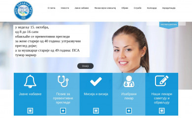 dzbrus.org.rs screenshot