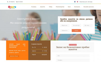 dzigazt.com.ua screenshot