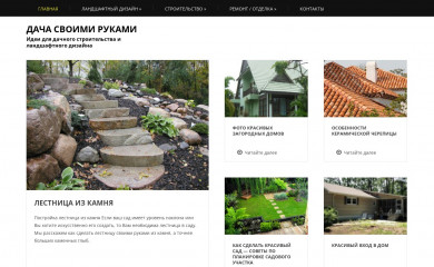 dachasvoimirukami.ru screenshot