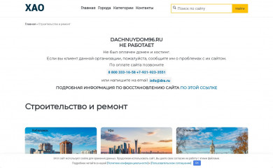 dachnuydom96.ru screenshot