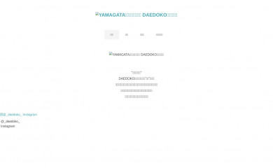 daedoko.com screenshot