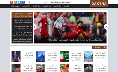 daktna.com screenshot