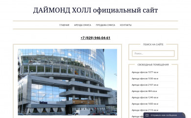 daimondholl.ru screenshot