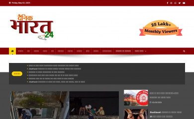 dainikbharat24.com screenshot