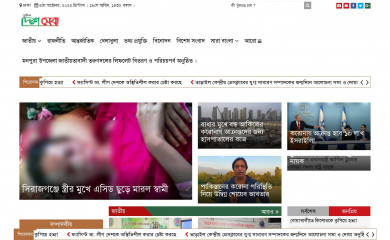dainikdeshseba.com screenshot