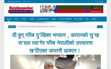 dainiksamchar.com screenshot