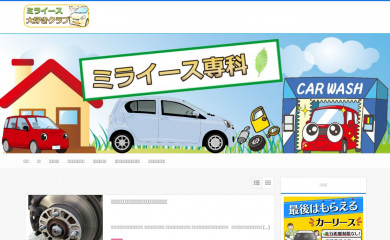 daihatsu-miraes.biz screenshot